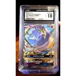 Oricorio GX – Alter Genesis 035/095 — CGC 10